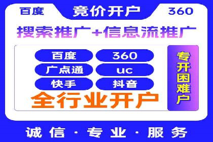 百度推广在电商行业的应用及效果